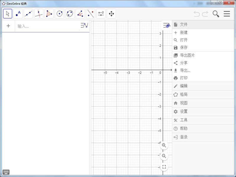 GeoGebra 经典 6下载