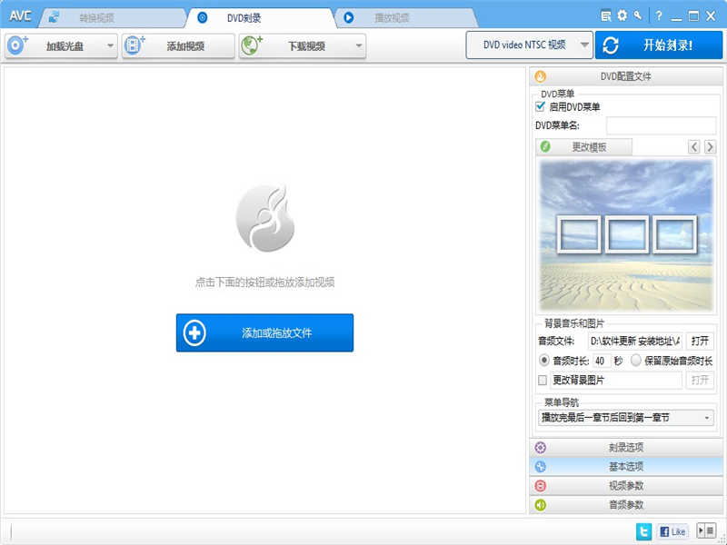 Any Video Converter Pro(格式转换器)下载