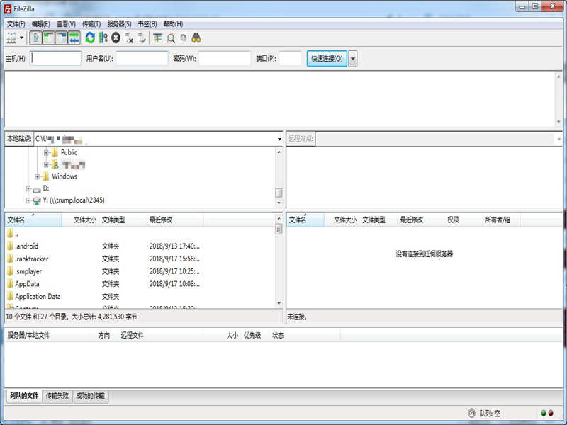 FileZilla 64位下载