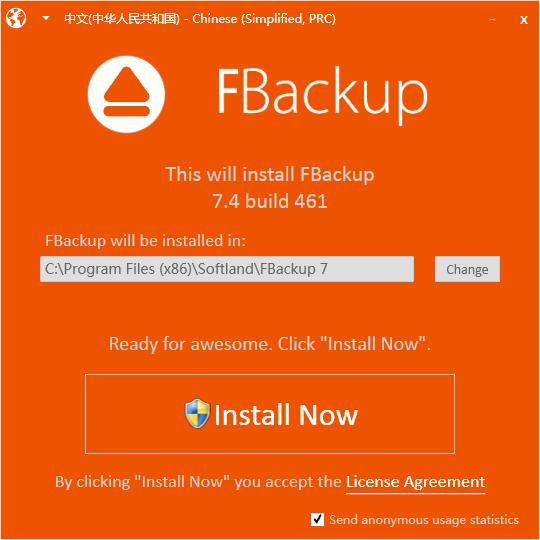 FBackup(备份工具)下载