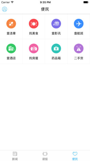 新郑视界软件截图2