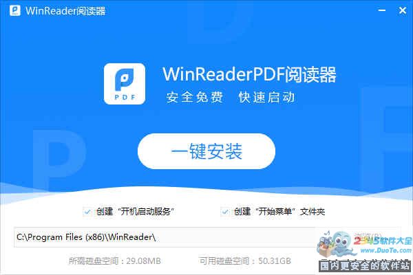 WinReader阅读器下载