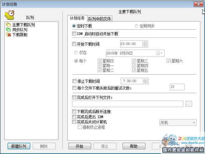 Internet Download Manager(IDM下载工具)下载