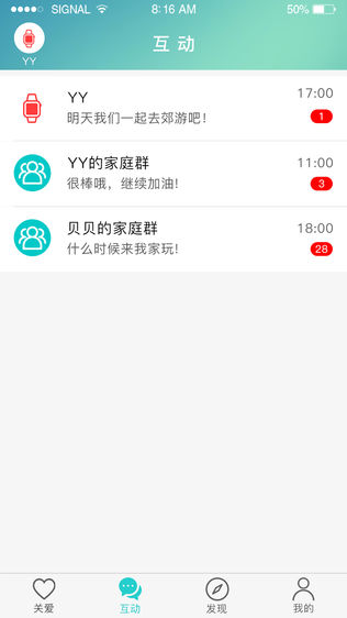 智慧秘书软件截图2