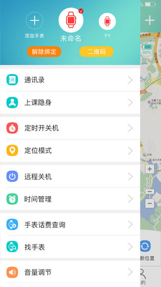 智慧秘书软件截图1