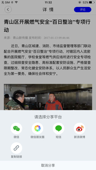 北国青山软件截图2