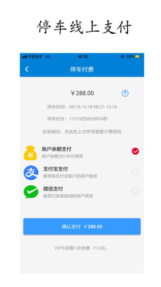 云霞停车软件截图2