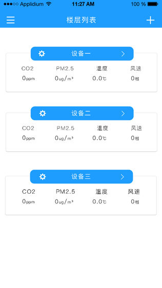 泰豪新风软件截图0