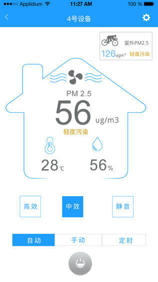 泰豪新风软件截图2