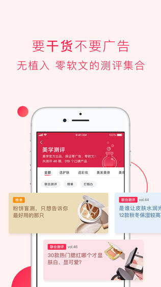 网易美学软件截图2