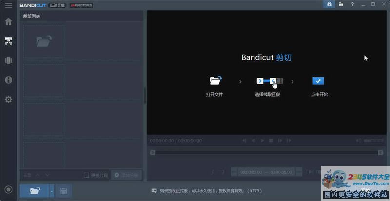 Bandicut（无损视频分割软件）下载