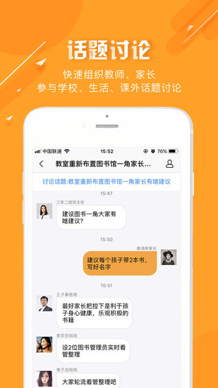 晓博仕软件截图2