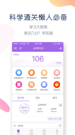 消防工程师万题库软件截图1