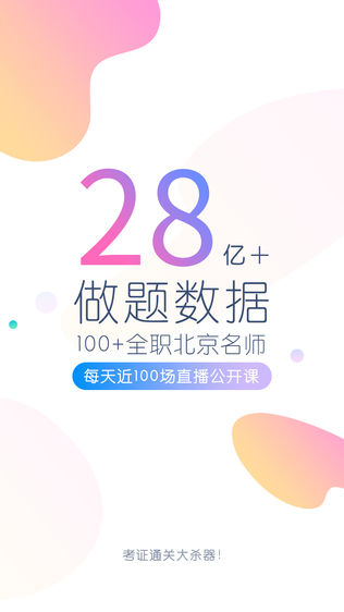 注册会计师万题库软件截图0