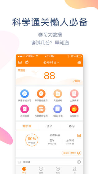 注册会计师万题库软件截图1