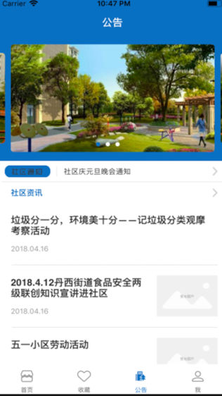 惠众惠家软件截图2