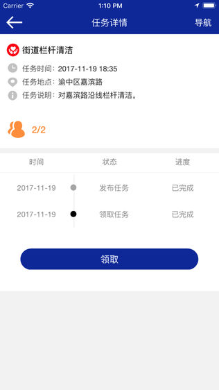 社区矫正人员教育管理系统软件截图2