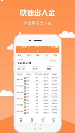 乐易金软件截图2