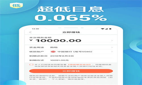 能贷2万的app贷款