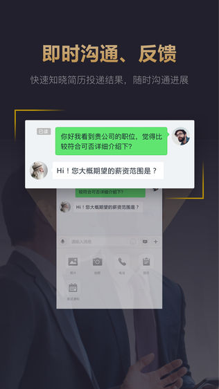 快乐直聘软件截图1