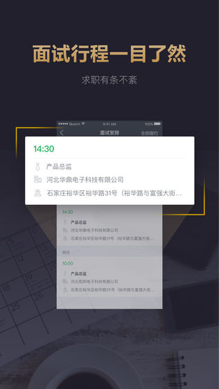 快乐直聘软件截图2