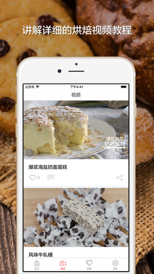 烘焙软件截图1