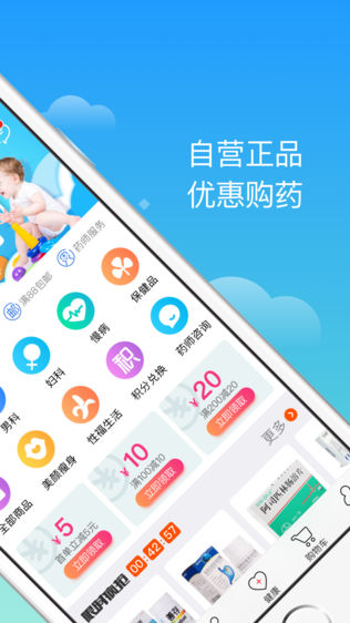 全亿好药软件截图1