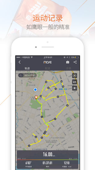 每步运动软件截图1