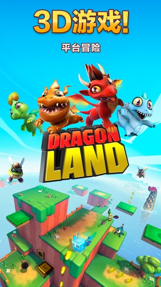 Dragon Land?软件截图0