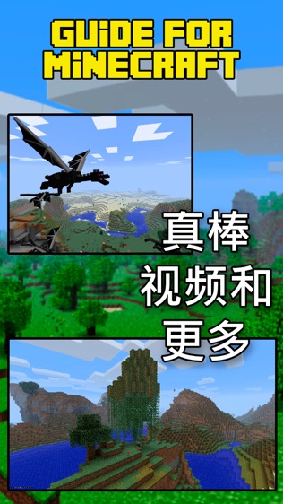 维基的Minecraft软件截图0