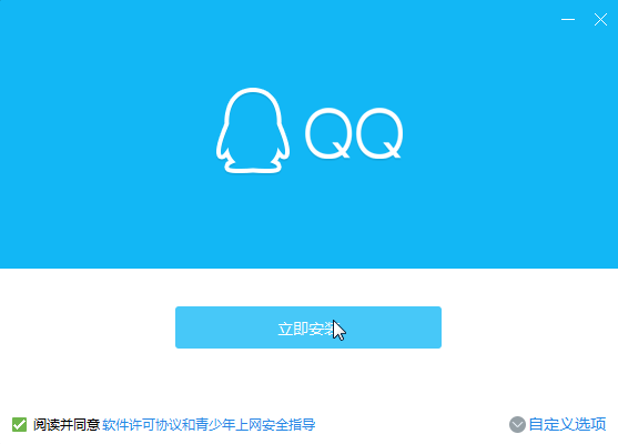 腾讯QQ2024下载