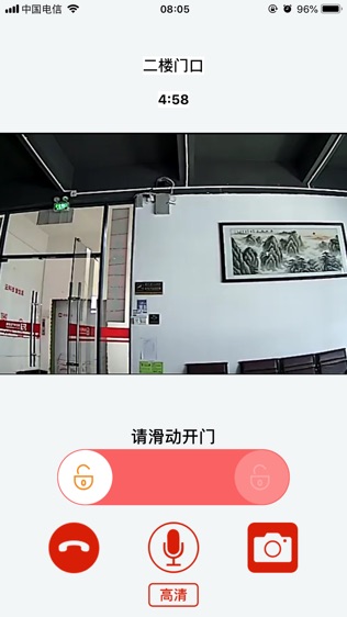 慧泊社区软件截图2