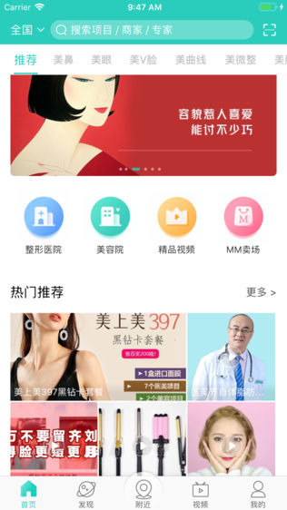 美上美软件截图0