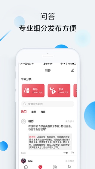 学艺宝软件截图2