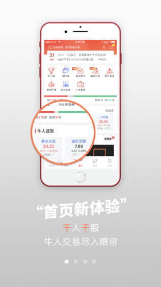 天牛金娱软件截图0