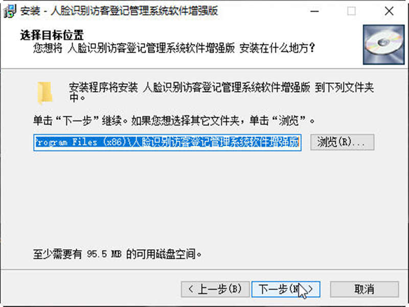 人脸识别访客登记管理系统软件下载