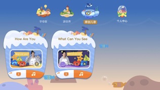 VIPKID儿歌软件截图2