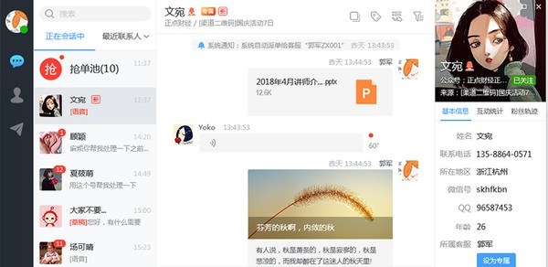 销大师营销软件下载