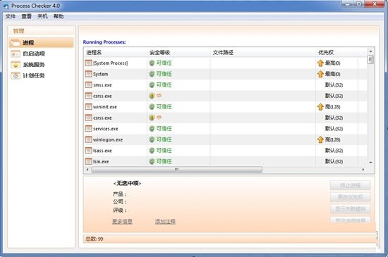 Process Checker Pro(进程管理软件)下载