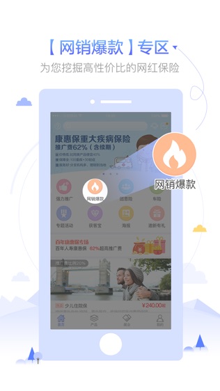 网金保险软件截图2