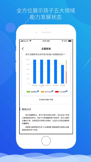 小水滴课堂软件截图1