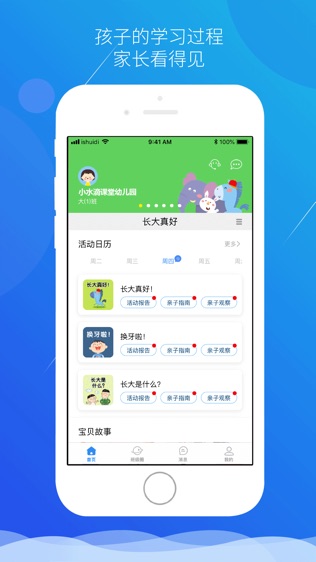 小水滴课堂软件截图0