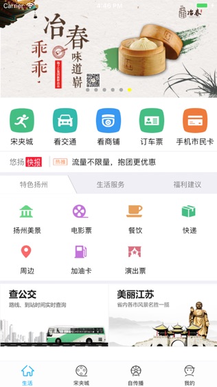 悠扬软件截图2