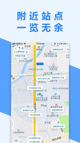 南京掌上公交软件截图1