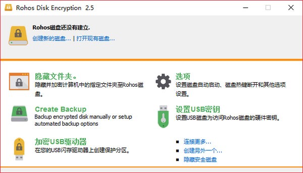 Rohos Disk Encryption(文件加密工具)下载