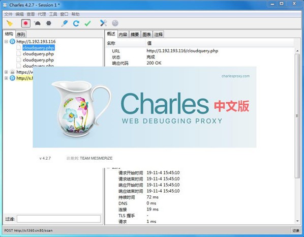 Charles(抓包神器)下载