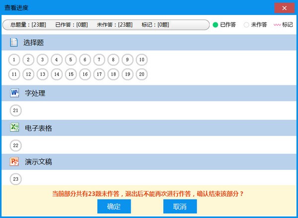 零壹快学计算机等考模拟系统下载