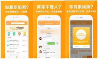 适合学生党的兼职app