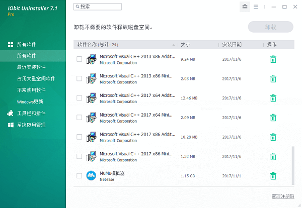 IObit Uninstaller Pro下载