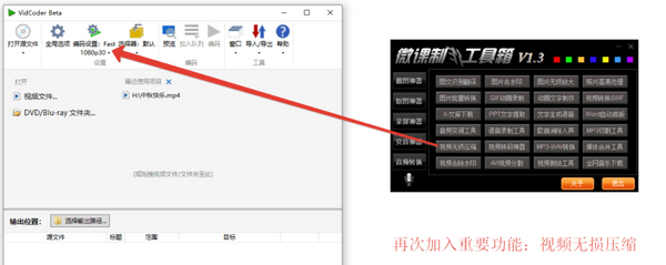 微课制作工具箱下载